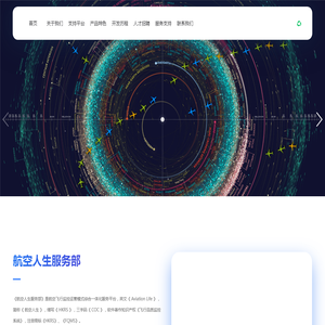 《航空人生官网》AviationLife