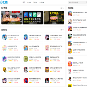 肥宅姬下载网