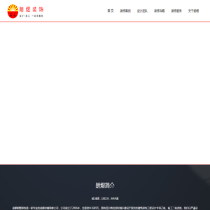 成都店铺装修