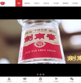剑南春集团公司