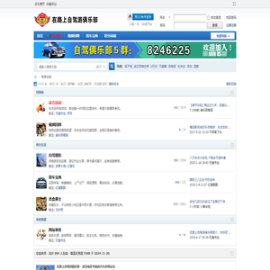 武汉车友会