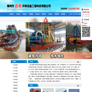 青州市昌顺环保设备工程科技有限公司