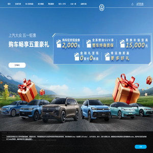 上汽大众官网SAIC
