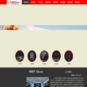 欧莱斯顿电器有限公司