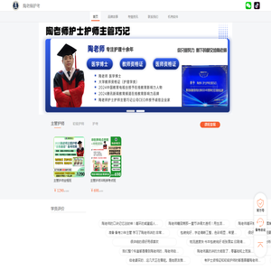 陶老师护考