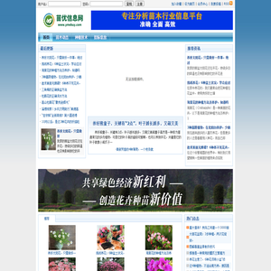 苗优信息网