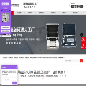 砝码