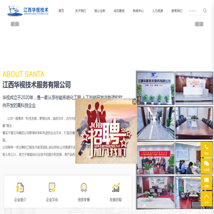 江西华视技术服务有限公司
