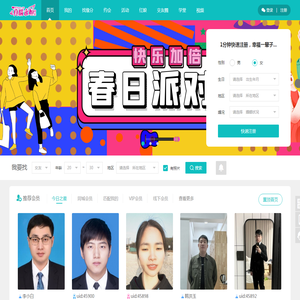 真情永恒婚恋网