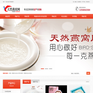燕窝的功效与作用及营养