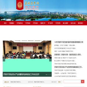 泉城文艺网