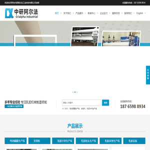 青岛中研阿尔法工业科技有限公司