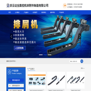 可调减震垫铁