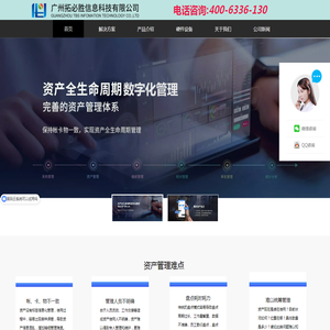 固定资产管理系统