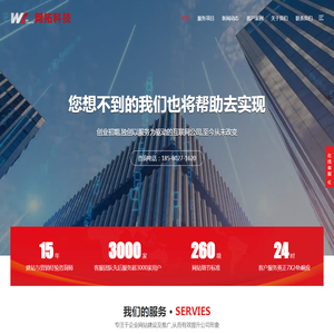 淄博网站建设