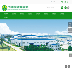 广西农垦明阳淀粉发展有限公司