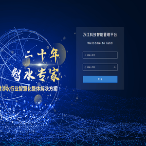 万江科技