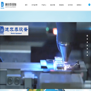 三轴点胶机