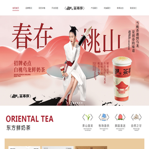 茶亭序官网
