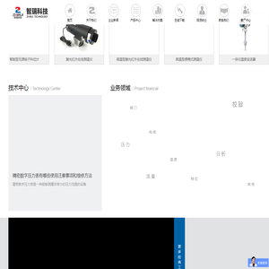 超声波流量计