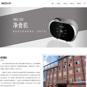 宁波米个智能科技有限公司