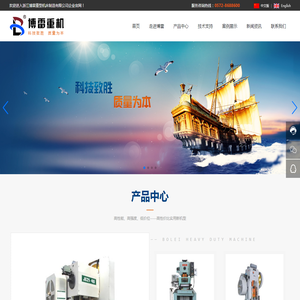 浙江博雷重型机床制造有限公司