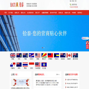 香港铪泰会计事务所