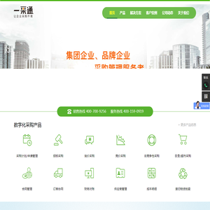 一采通