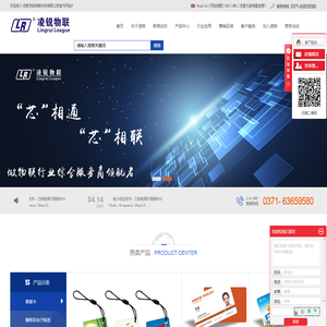 河南凌锐物联科技有限公司