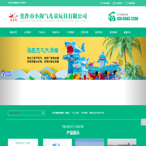 充气蹦蹦云
