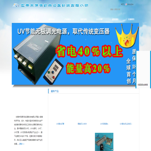 东莞市茂源机电设备科技有限公司