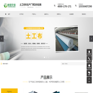 山东锦程环保材料有限公司