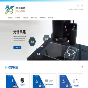 MicroVu影像测量仪