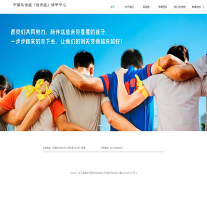 孤独症（自闭症）