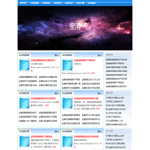 宝清县