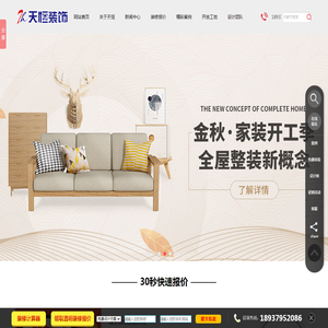 洛阳天恒装饰专注于店面装修