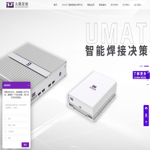 大熊星座智能科技官方网站