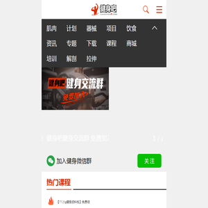 健身吧