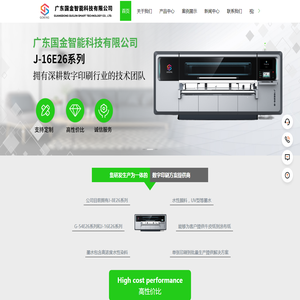 无版数码印刷机