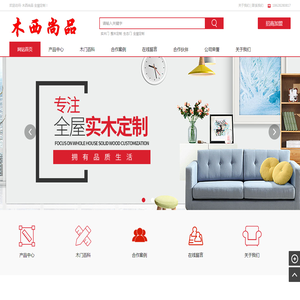 (PC+WAP)智能家居家具建材pbootcms网站模板