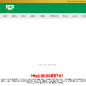 贝壳佳防水修缮连锁