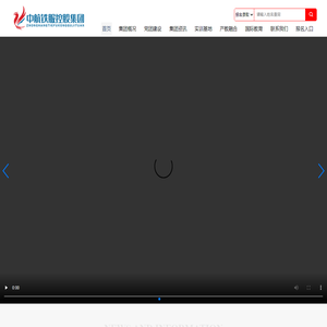 中航铁服控股集团