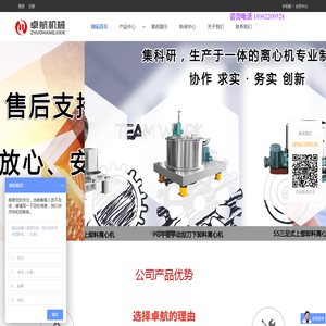 张家港离心机