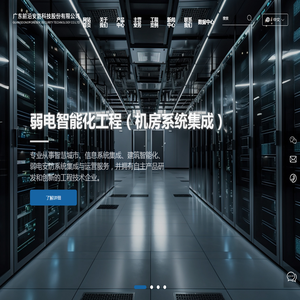 广东前沿安防科技股份