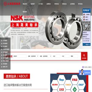 上海晟美轴承有限公司