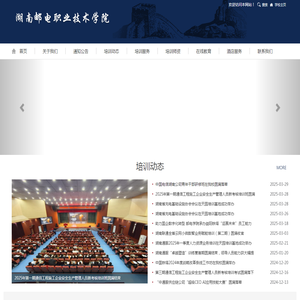 培训服务