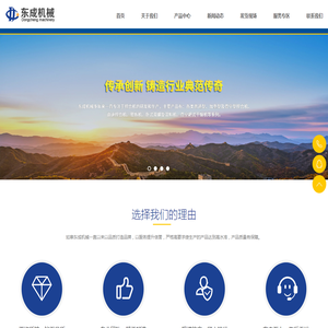 如皋市东成机械制造有限公司
