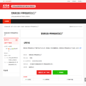 浙江道宇安环科技有限公司