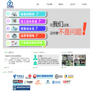 云呼通信