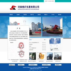 河南焦矿机器有限公司